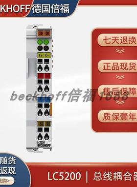 模块beckhoff LC5200/BK7000/BK7150 原装总线耦合器