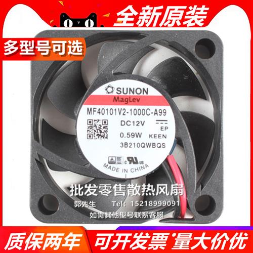 台湾MF40101V2-1000C-A99 DC12V 0.59W  4010磁悬浮风扇