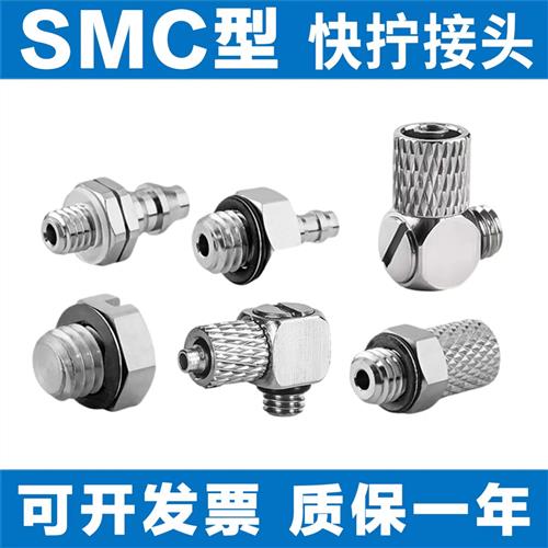 微型宝塔接头M-3/4/5/6AU/ALU/ALHN/ATHU/5H/HL/HLH-2-3-4-6