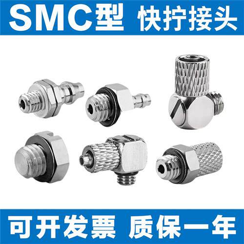 微型宝塔接头M-3/4/5/6AU/ALU/ALHN/ATHU/5H/HL/HLH-2-3-4-6