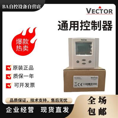伟拓TCI-W11-H/TCI-W13-H/TCI-W22-H/TCI-W23-H壁挂式 通用控制器