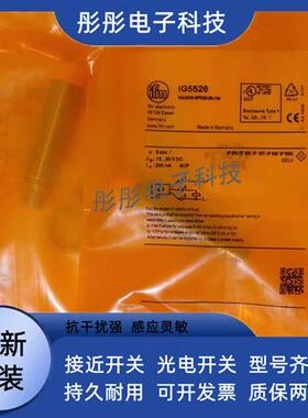 易福门传感器IG5602 IG5846 IG5806 IG5772 IG5240 IG5788 II5689