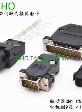 台达B2伺服马达 CN1 CN2插头 讯号控制9孔接头 ASDBCNEP0000 插头