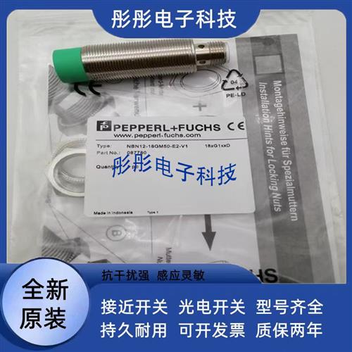 倍加福NBN12 NBB8-18GM50-E2/NBB5 GM60/40-E0/A2/WS/Z0/Z4-V1