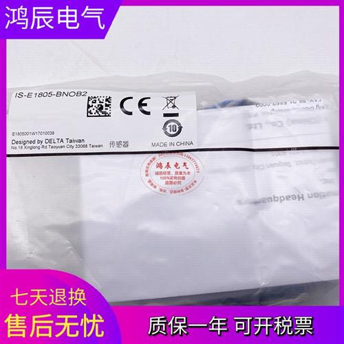 Delta接近开关 IS-E1808-BNOB2 IS-E1808-BNCB2 BPOB2 BPCB2