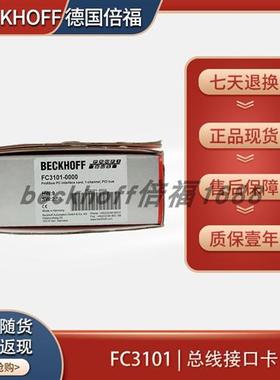 beckhoffFC3101/FC9001-0010/FC2001 原装现场总线卡模块