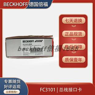 beckhoffFC3101/FC9001-0010/FC2001 原装现场总线卡模块