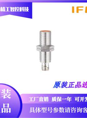 接近开关IG7100 IG5397 IG5602 IG510A IG0087IG5937IG0363