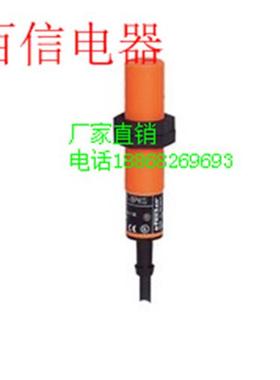 全新现货易福门电感式接近开关传感器 II5369  质保一年 咨询议价