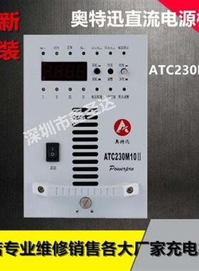 直流电源模块ATC230M10II ATC230M20II高频电源模块全新