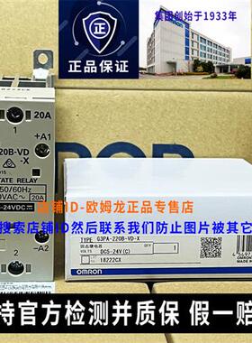 议价原装OMRON20A固态继电器G3PA-220B-VD G32A-A20-X带散