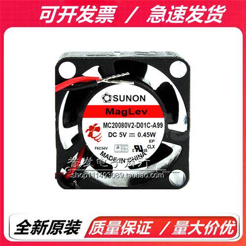 2008 5V 0.45W MC20080V2-D01C-A99 2CM超薄微型小风扇