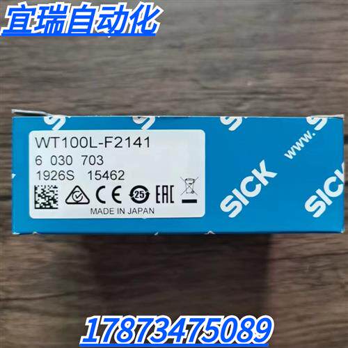 全新原装正品 SICK西克 WT100L-F2141 传感器 6030703 现货销售