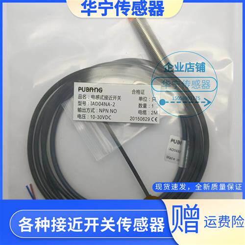PUBANG普邦IBT12-LS04NA-D3Y2 IAD03NA IAD03NB IAD03PA