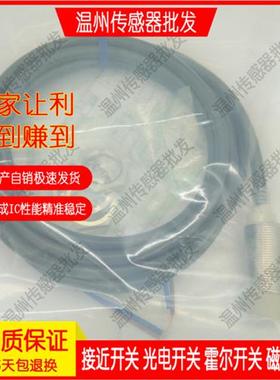 E2B-S08KS02 LS02 S08KN04 LN04-WP-B1 MC-C1 2M接近开关传感器
