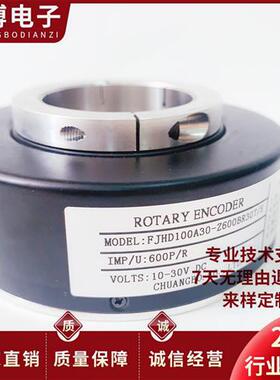 全新FJHD100A30-Z600BR30T/E空心轴电机PLC旋转编码器