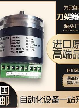 现货BTP-8A/BTP-12A通用PRAGATI刀架刀塔编码器