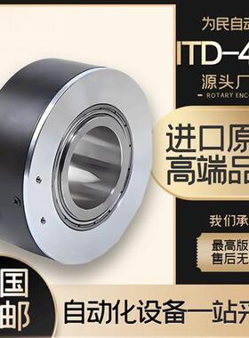 库博勒空心编码器ITD 40 A 4 Y27 1024H BI H2SK12增量旋转编码器
