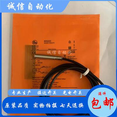 全新M8接近开关IE5090 IE5091 IE5092 IE5093 IE5099传感器