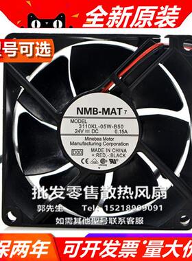 3110SB/R/G/N/KL-05W-S/B2/3/4/5/6/7/8/0/9/5 8025 24V 风扇