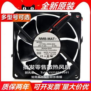 8025 05W 风扇 24V 3110SB