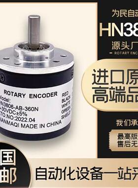 HN3806-AB-360N光电NPN旋转编码器 200 300 400 500 600N 1000N-F