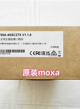 台湾  IM-6700A-4SSC2TX 摩莎光口模块全新原装现货