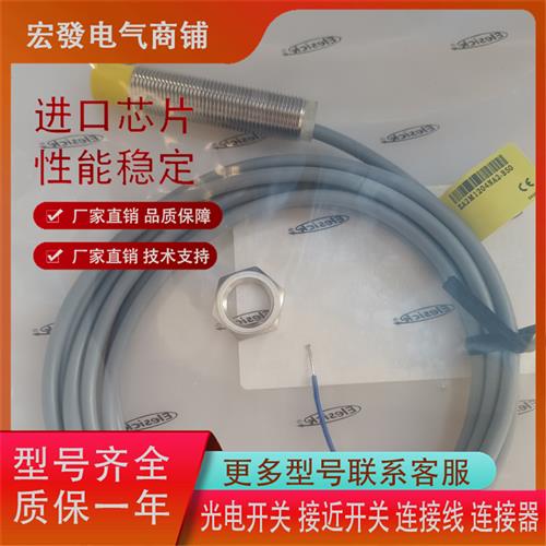 全新传感器 EA1M1204NA2-B50 EA2M1204NA2-B50 品质保证