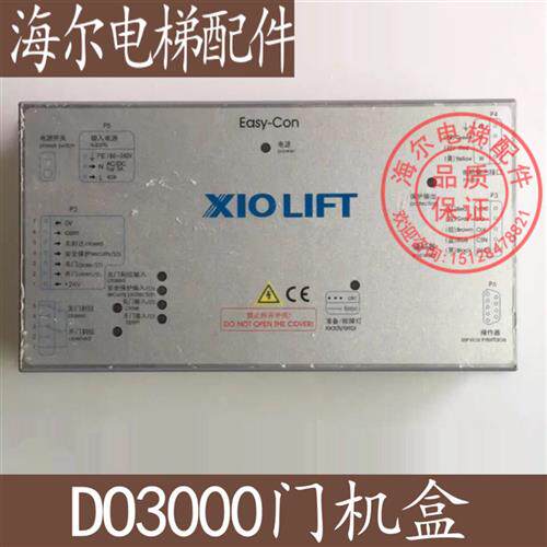 OTIS西子奥的斯电梯DO3000门机盒 Easy-con门机盒控制器 变频器