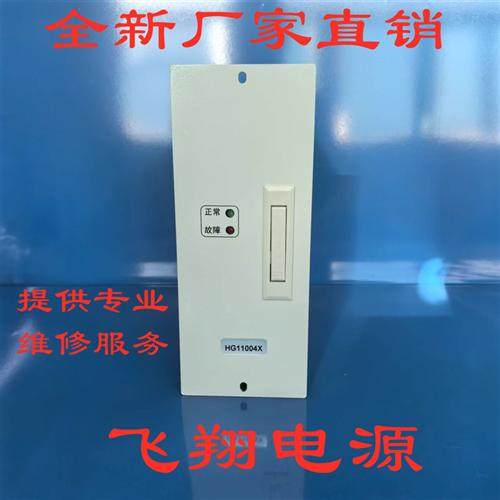 厂家销售HG11004X  HG22002X壁挂式高频开关直流电源充电模块整流