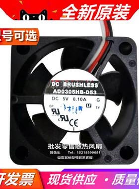 3015 3CM 播放器 交换机电源 5V 3线风扇散热器AD0305HB-D53