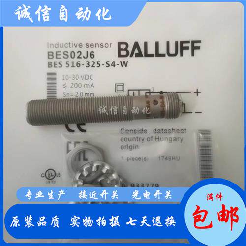 高品质巴鲁夫电感式BES02NR接近开关BES M18MF-USC70B-S04G