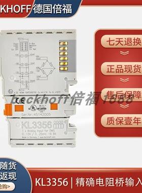德国beckhoffKL3356/KL3361/KL3362模拟量输入端子模块原装