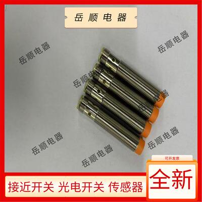 易福门IF5493 IF5937 IF7103 IF7104 IF7105 IF5492 IF5499传感器