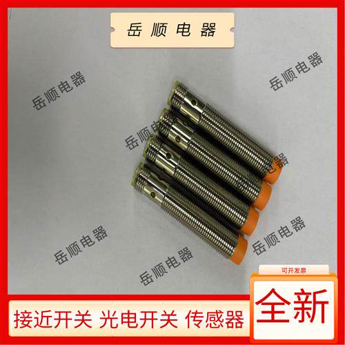 易福门IF5493 IF5937 IF7103 IF7104 IF7105 IF5492 IF5499传感器