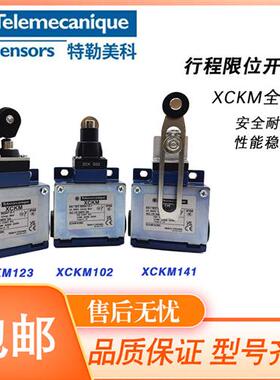 施耐德限位开关XCKM115H29C XCKM121H29C XCKM110H29C
