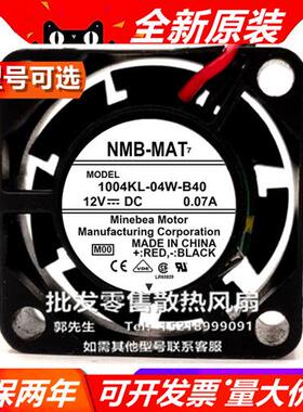 1004KL-04W-B5/4/3/9/0/02510SS-12N/P-AL/BA 2510 12V  风扇