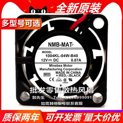 1004KL-04W-B5/4/3/9/0/02510SS-12N/P-AL/BA 2510 12V  风扇