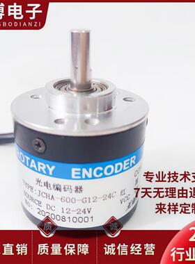 长春捷民光电旋转编码器JCHA-600-G12-24C ROTARY ENCODER