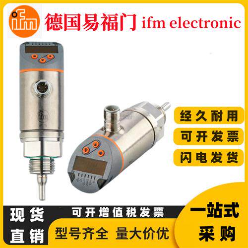 易福门SA2000 SA5004 SA5000 SA5010传感器现货