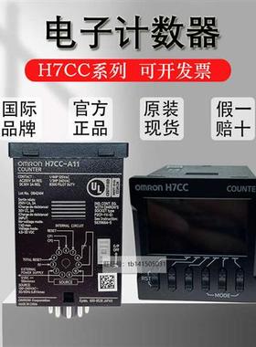 原装电子计数器H7CC-A A8D ASD AWSD A11 AU AUD数字转速表