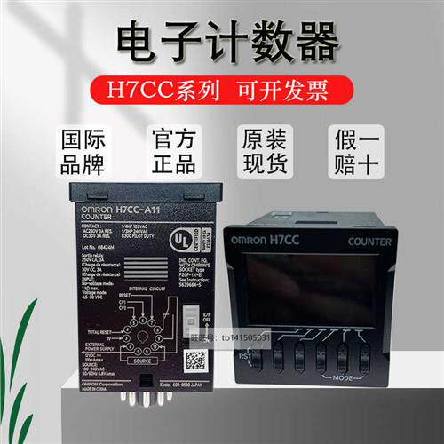 原装电子计数器H7CC-A A8D ASD AWSD A11 AU AUD数字转速表