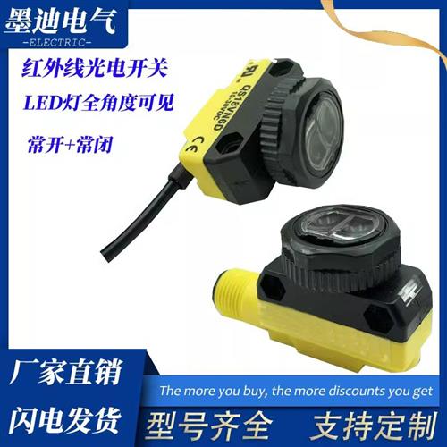 光电开关QS18VN6D VP 6LLP QS18VN6R 6LV Q5 SN6L四线激光传感器