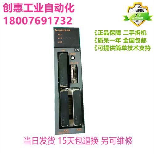 议价A系列模块A172SENC A1SD75P3-S3 A1SD75P1-S3二手拆机九