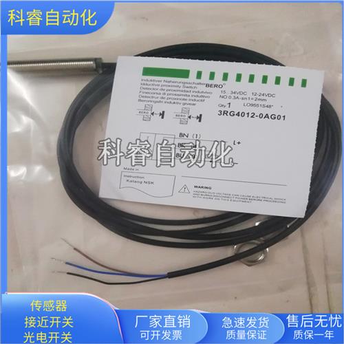 3RG4012-0AG33直流三线PNP常开传感器直径M12金属感应