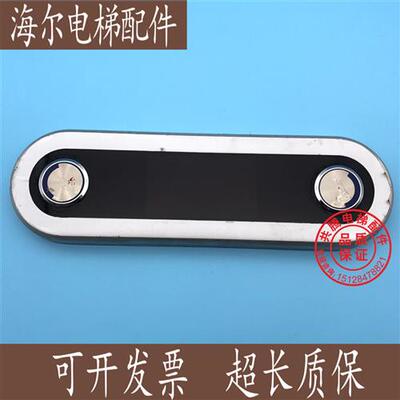 电梯配件/奥的斯电梯外呼盒DAA/DBA/DCA26800CR3/AS3/整套全新