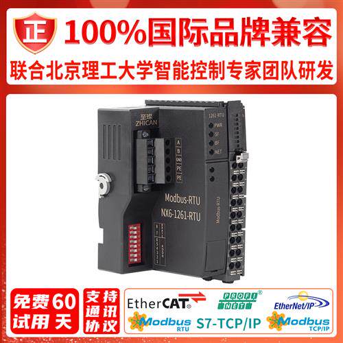 Modbus-RTU总线耦合器分布式IO模块远程控制器开关模拟数字量