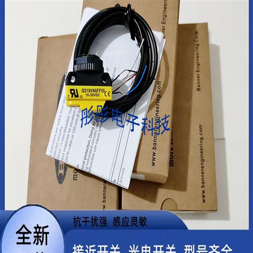全新 光电开关QS1VN6FF50 QS18VN6FF100 QS18VP6R QS186E传感器