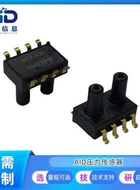 MCP-H20-A2KP5P微差压 正压气压传感器0~2.5KPA双进气管 呼吸机用
