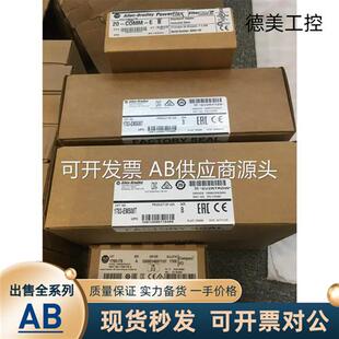现货1769-IF8,IQ32,L30ER,L30ERM,L33ERM,L36ERM,OB16,IM12,ASCII